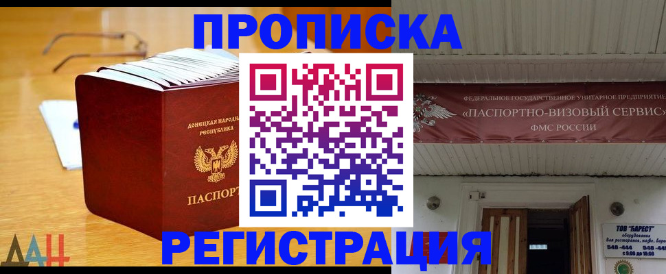 временная регистрация адрес в Волгоградской области