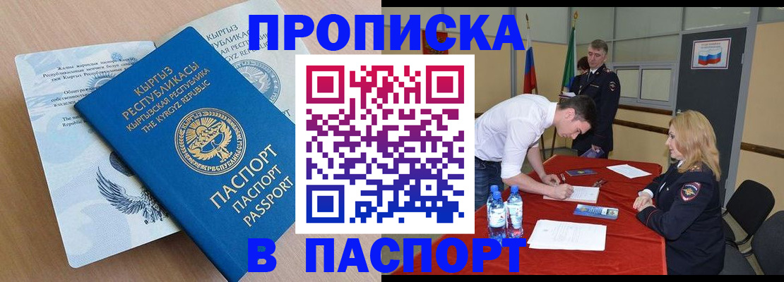 временная регистрация для всех в Волгоградской области